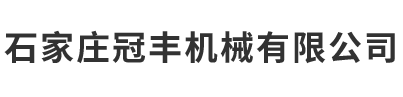 滄州市林青機械設備有限公司